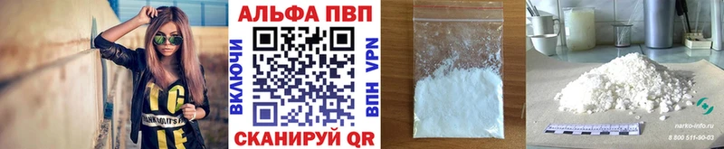 Alpha PVP Crystall  Купить  Тюмень 