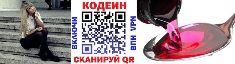 Купить закладки  Тюмень  Codein Purple Drank 