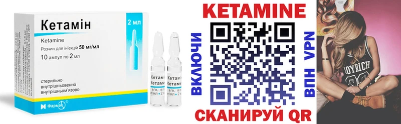 Купить закладки Тюмень Кетамин ketamine