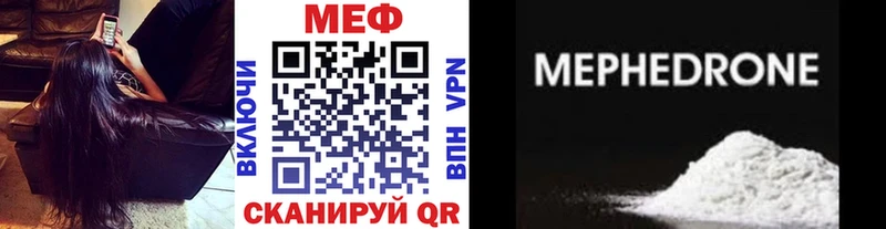 Купить где  Тюмень  Меф VHQ 